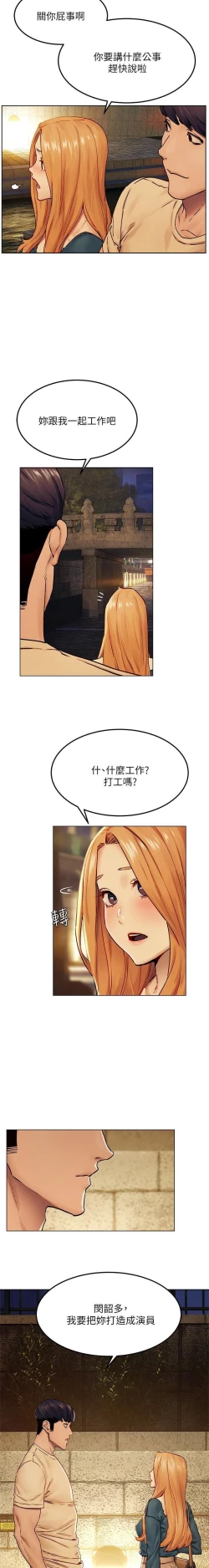 Page 193 of 衝突 123-144 CHI manhwaroshi.blogspot.com