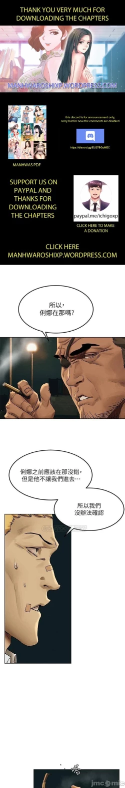 Page 230 of 衝突 123-144 CHI manhwaroshi.blogspot.com