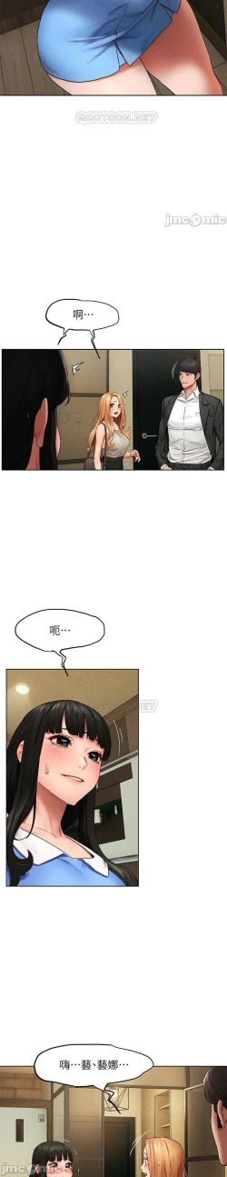 Page 234 of 衝突 123-144 CHI manhwaroshi.blogspot.com