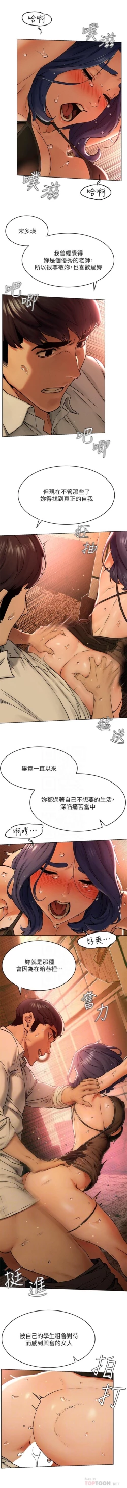 Page 23 of 衝突 123-144 CHI manhwaroshi.blogspot.com