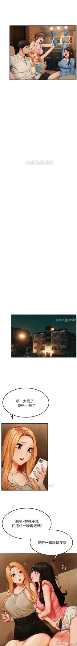 Page 242 of 衝突 123-144 CHI manhwaroshi.blogspot.com