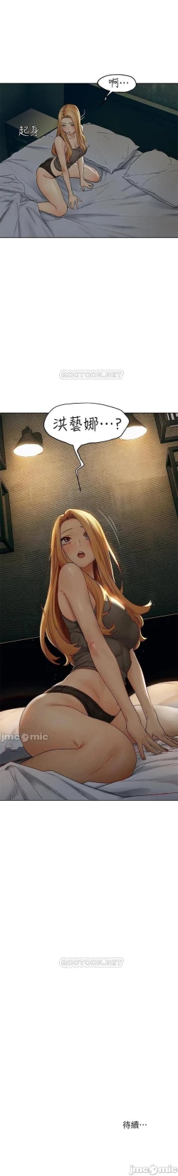 Page 251 of 衝突 123-144 CHI manhwaroshi.blogspot.com