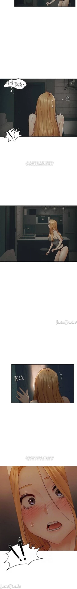 Page 255 of 衝突 123-144 CHI manhwaroshi.blogspot.com