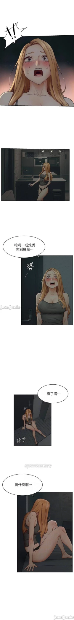 Page 260 of 衝突 123-144 CHI manhwaroshi.blogspot.com