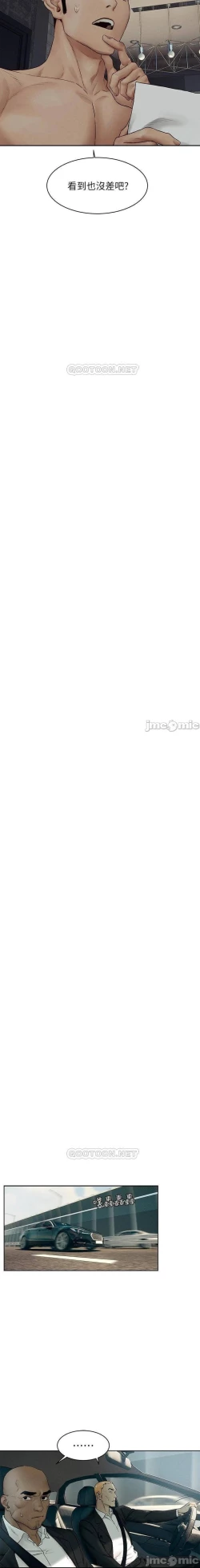 Page 265 of 衝突 123-144 CHI manhwaroshi.blogspot.com