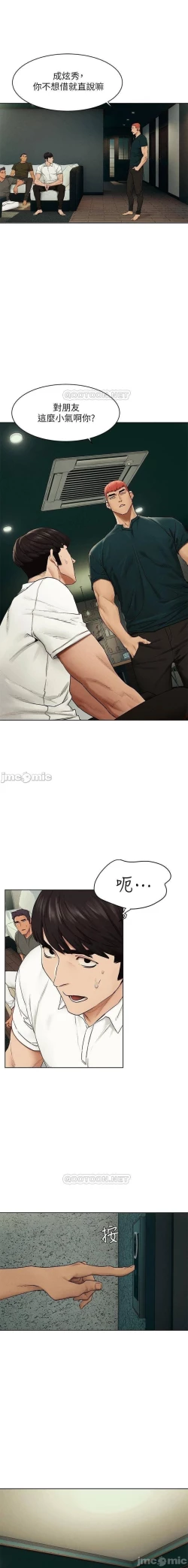 Page 269 of 衝突 123-144 CHI manhwaroshi.blogspot.com