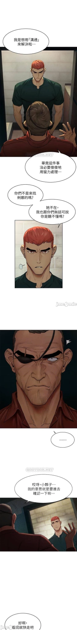 Page 277 of 衝突 123-144 CHI manhwaroshi.blogspot.com