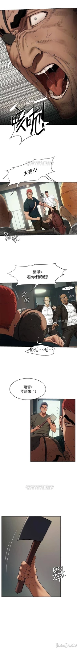 Page 287 of 衝突 123-144 CHI manhwaroshi.blogspot.com