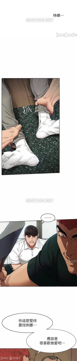 Page 293 of 衝突 123-144 CHI manhwaroshi.blogspot.com