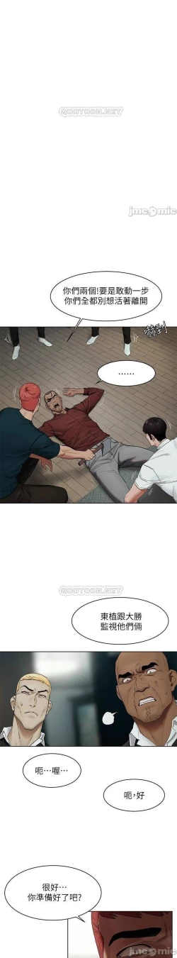 Page 295 of 衝突 123-144 CHI manhwaroshi.blogspot.com