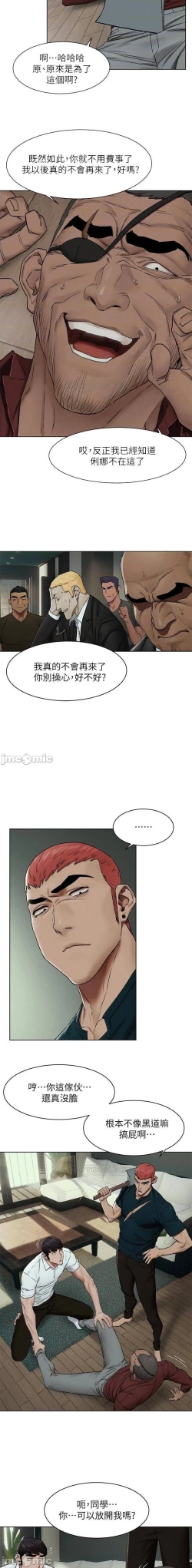 Page 298 of 衝突 123-144 CHI manhwaroshi.blogspot.com