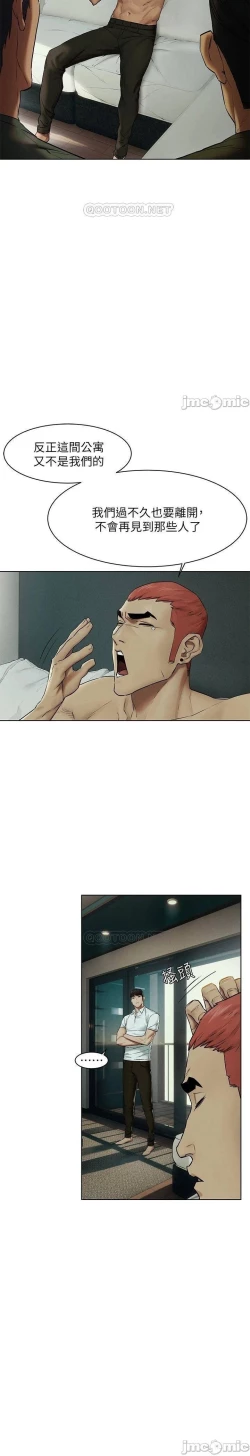 Page 304 of 衝突 123-144 CHI manhwaroshi.blogspot.com