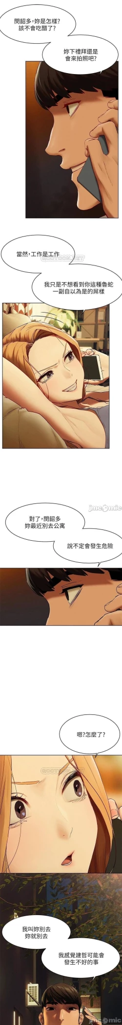 Page 306 of 衝突 123-144 CHI manhwaroshi.blogspot.com