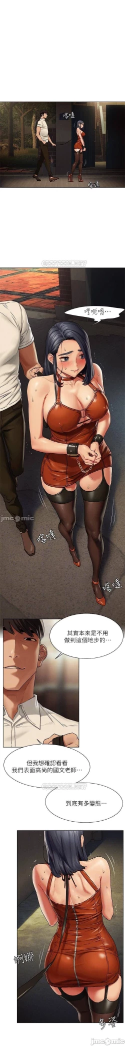 Page 321 of 衝突 123-144 CHI manhwaroshi.blogspot.com