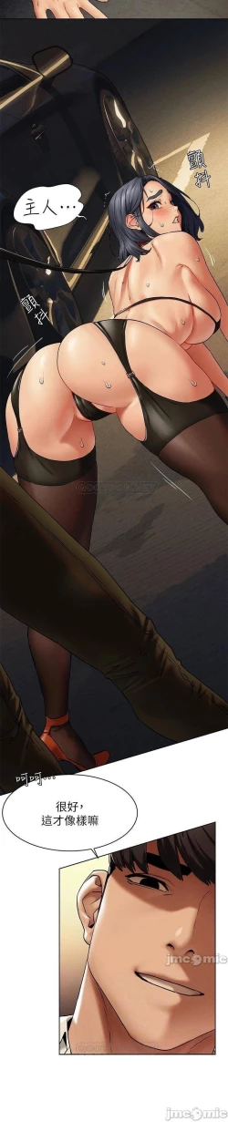 Page 324 of 衝突 123-144 CHI manhwaroshi.blogspot.com