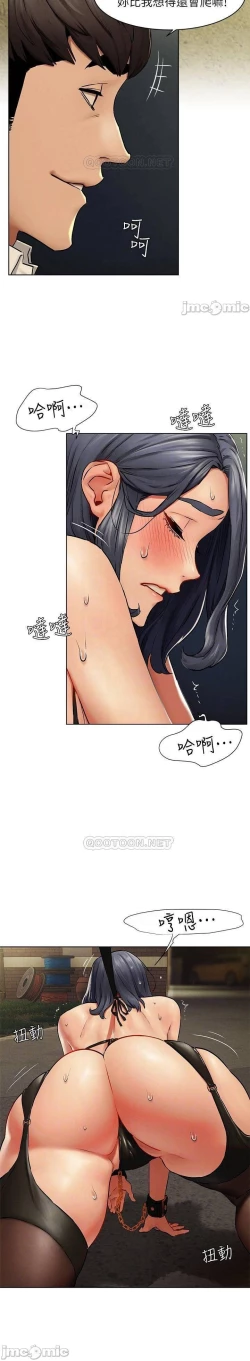 Page 326 of 衝突 123-144 CHI manhwaroshi.blogspot.com