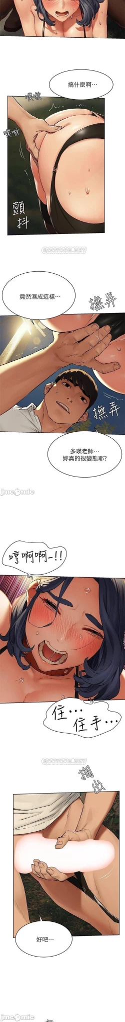 Page 329 of 衝突 123-144 CHI manhwaroshi.blogspot.com