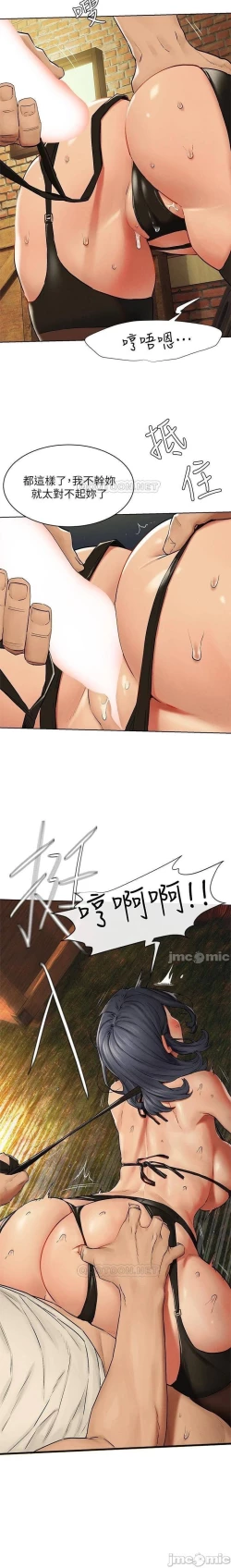 Page 330 of 衝突 123-144 CHI manhwaroshi.blogspot.com