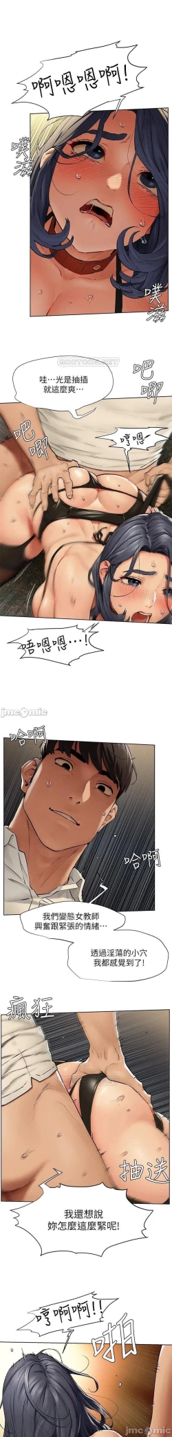 Page 331 of 衝突 123-144 CHI manhwaroshi.blogspot.com