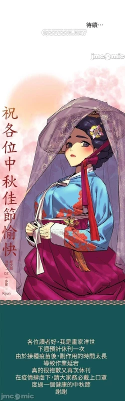 Page 338 of 衝突 123-144 CHI manhwaroshi.blogspot.com