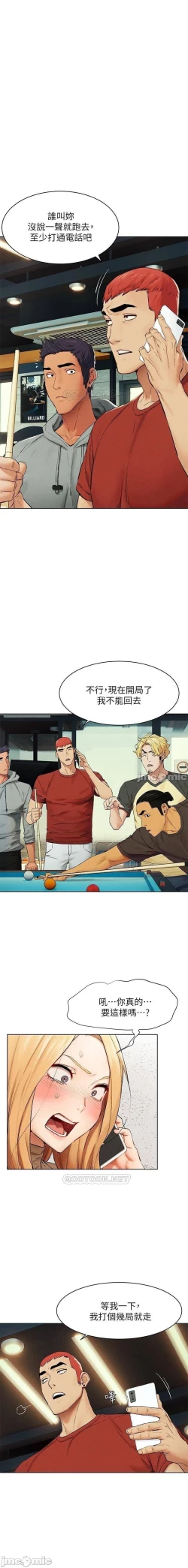 Page 350 of 衝突 123-144 CHI manhwaroshi.blogspot.com