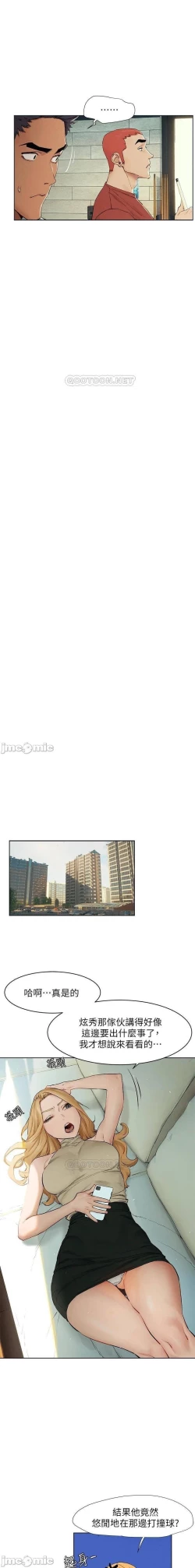 Page 351 of 衝突 123-144 CHI manhwaroshi.blogspot.com