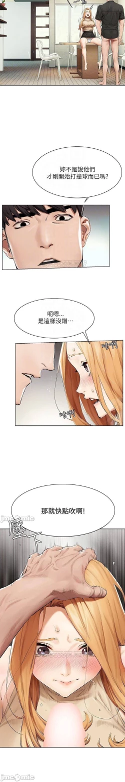 Page 361 of 衝突 123-144 CHI manhwaroshi.blogspot.com