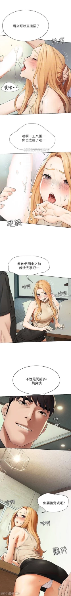 Page 364 of 衝突 123-144 CHI manhwaroshi.blogspot.com