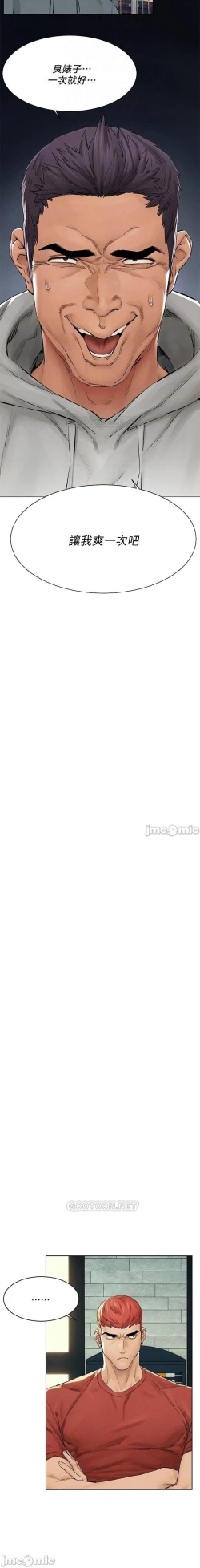 Page 366 of 衝突 123-144 CHI manhwaroshi.blogspot.com