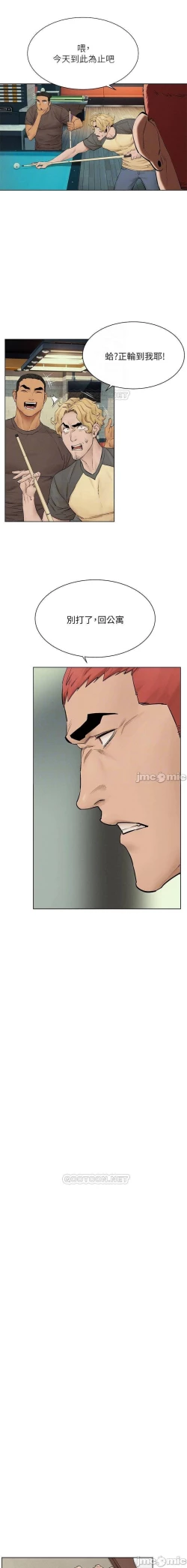 Page 367 of 衝突 123-144 CHI manhwaroshi.blogspot.com