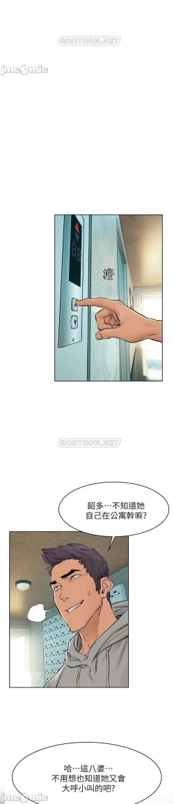 Page 374 of 衝突 123-144 CHI manhwaroshi.blogspot.com