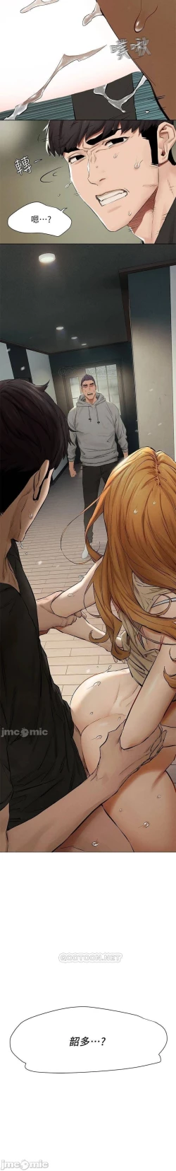 Page 378 of 衝突 123-144 CHI manhwaroshi.blogspot.com