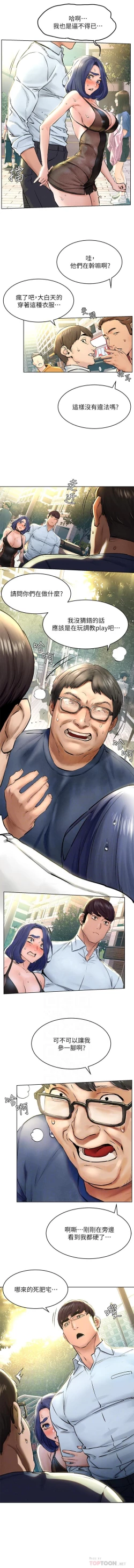 Page 38 of 衝突 123-144 CHI manhwaroshi.blogspot.com