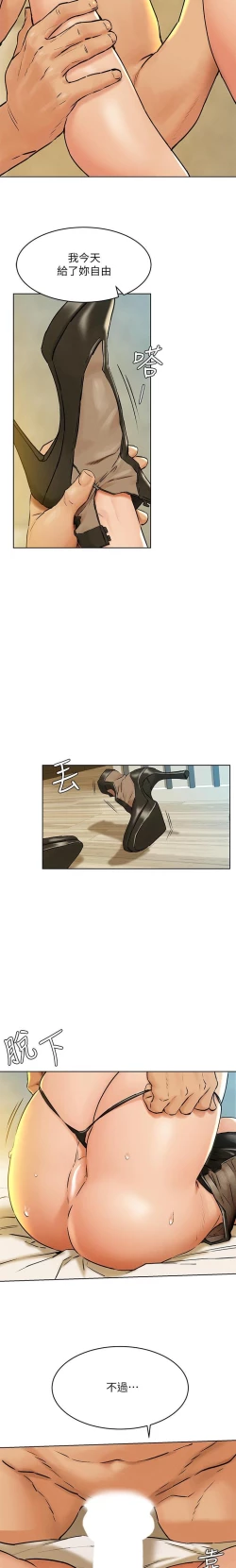 Page 46 of 衝突 123-144 CHI manhwaroshi.blogspot.com