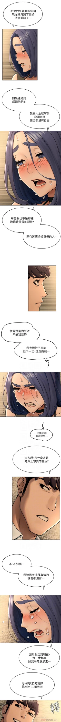 Page 5 of 衝突 123-144 CHI manhwaroshi.blogspot.com