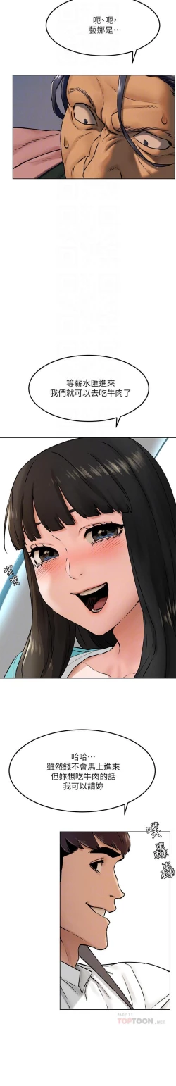 Page 74 of 衝突 123-144 CHI manhwaroshi.blogspot.com