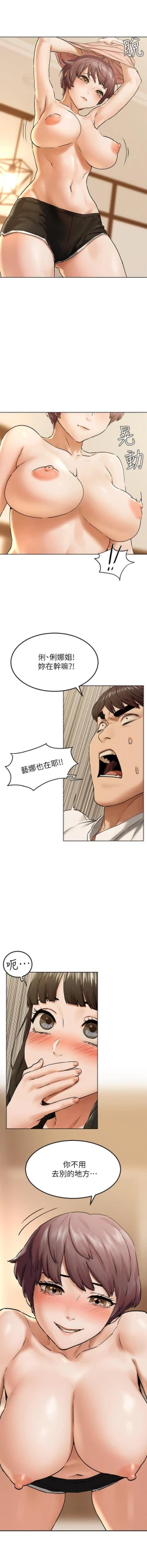 Page 83 of 衝突 123-144 CHI manhwaroshi.blogspot.com