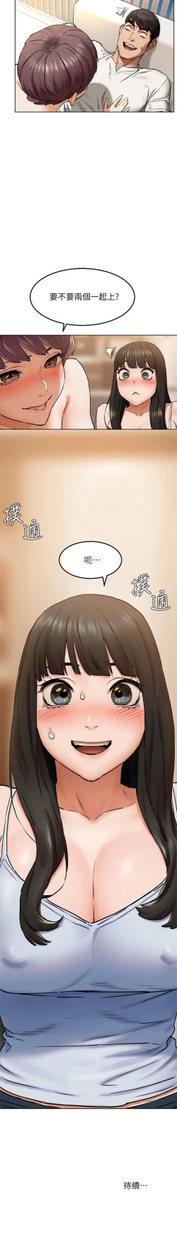 Page 85 of 衝突 123-144 CHI manhwaroshi.blogspot.com