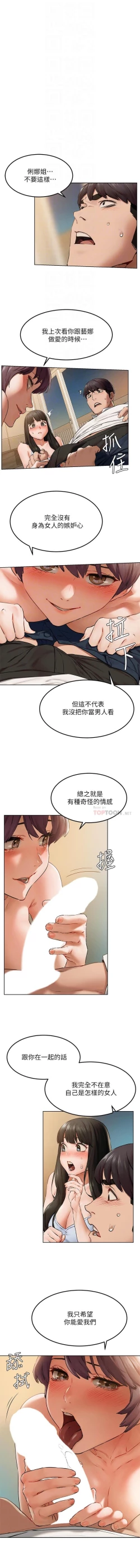 Page 88 of 衝突 123-144 CHI manhwaroshi.blogspot.com