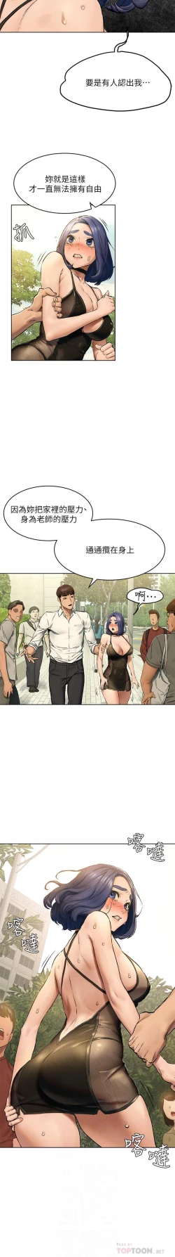 Page 8 of 衝突 123-144 CHI manhwaroshi.blogspot.com