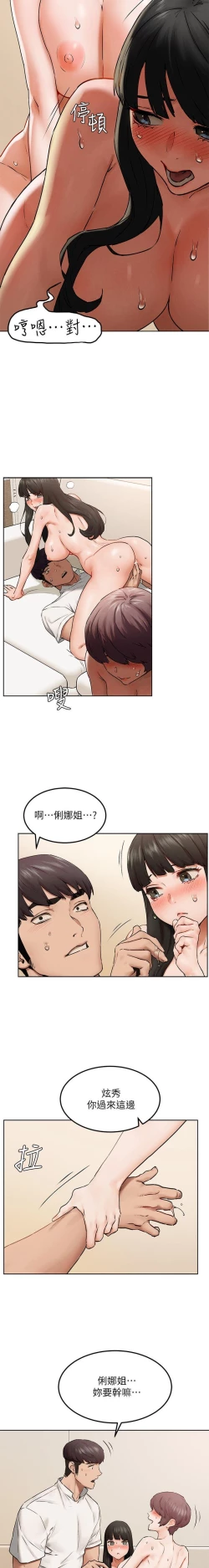 Page 99 of 衝突 123-144 CHI manhwaroshi.blogspot.com