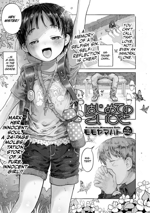 Download Hajimite no Koibito | First Lover