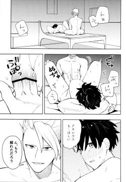 Page 4 of Dou Ana Chigiri