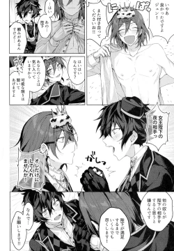 Page 21 of Joou-sama no Ouse no Mama ni