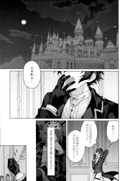 Page 2 of Joou-sama no Ouse no Mama ni