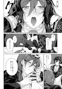 Page 7 of Joou-sama no Ouse no Mama ni