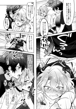 Page 11 of O hii-san to Dokidoki wa Namaru Ressun