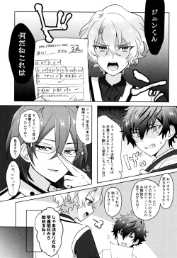 Page 2 of O hii-san to Dokidoki wa Namaru Ressun