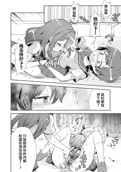 Page 11 of Ai no Aru Seppuku 丨愛之切腹