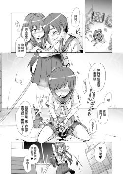 Page 14 of Ai no Aru Seppuku 丨愛之切腹